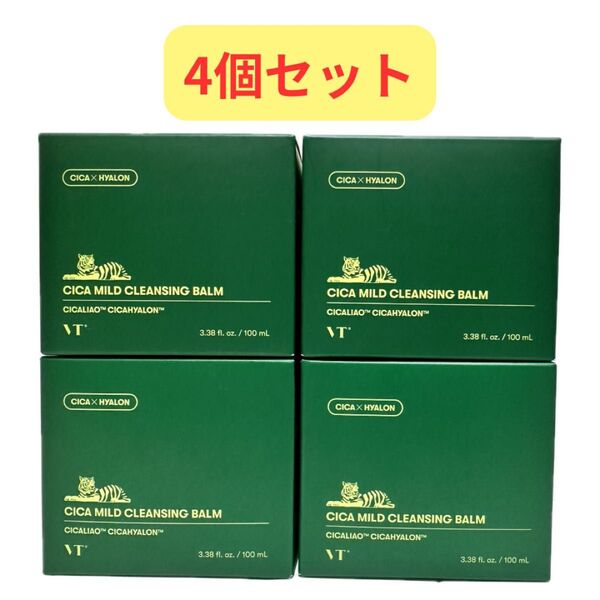 【新品・未使用】VT CICA シカ マイルド クレンジング バーム メイク落とし 100ml × 4個セット