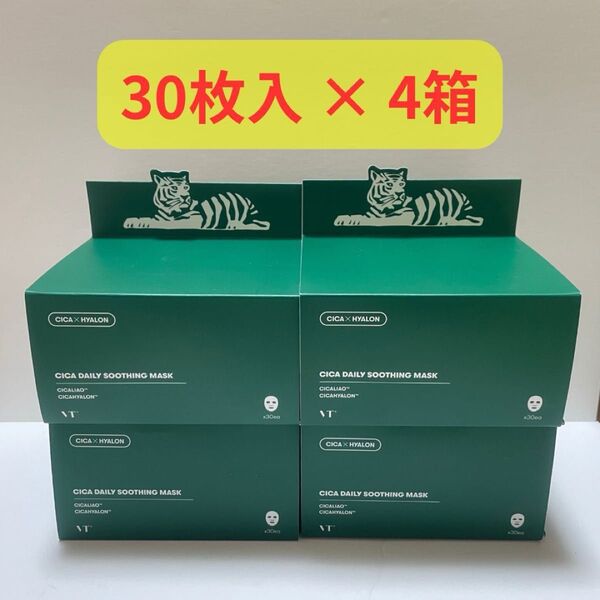 【新品・未使用】VT CICA シカデイリースージングマスク 30枚入 × 4箱セット