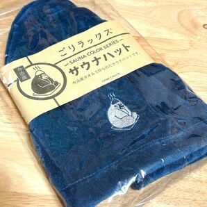 ごリラックス ととのいサウナハット ネイビー 今治産 帽子 サウナハット ハット サウナ