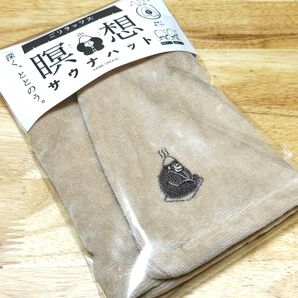 ごリラックス 瞑想サウナハット 今治産 サウナハット サウナ ベージュ 瞑想