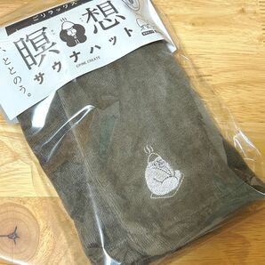 ごリラックス 瞑想サウナハット 今治産 サウナハット サウナ グレー 瞑想 ハット 帽子