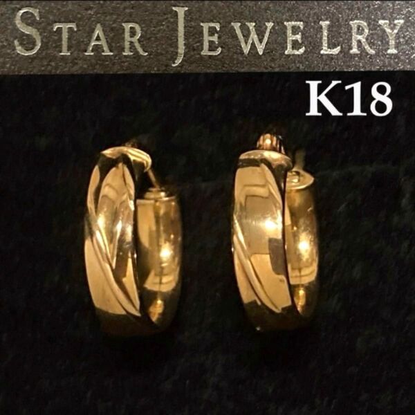 【STAR JEWELRY スタージュエリー】K18 18金 フープ ピアス