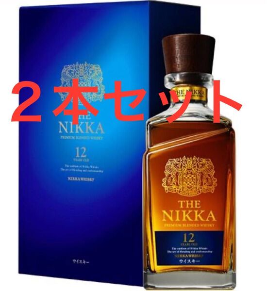 ザ・ニッカ12年 700ml ギフト箱入り 2本セット 未開封 送料無料