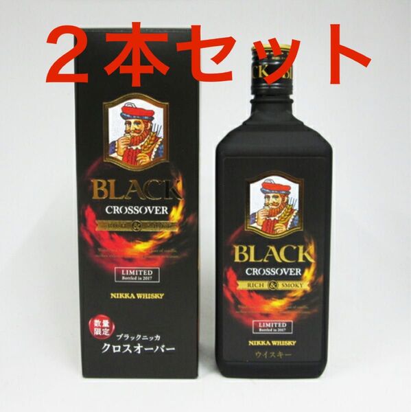ニッカ ブラックニッカ クロスオーバー 700ml 2本セット 化粧箱付き 限定品 LIMITED 程度良好