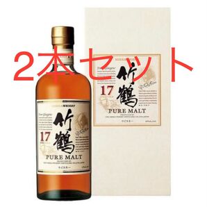 竹鶴17年 ギフトBOX入り 700ml 2本セット 未開封品