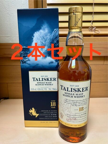 タリスカー18年 旧ボトル 正規品 700ml 2本セット 箱付き 未開封