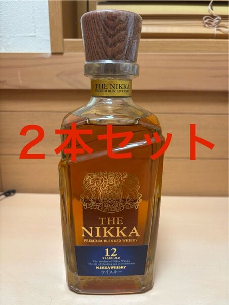 ザ・ニッカ12年 700ml 2本セット 新品未開封