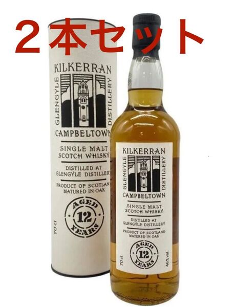 キルケラン12年 旧ラベル 正規品 2本セット 未開封品 カートン付き