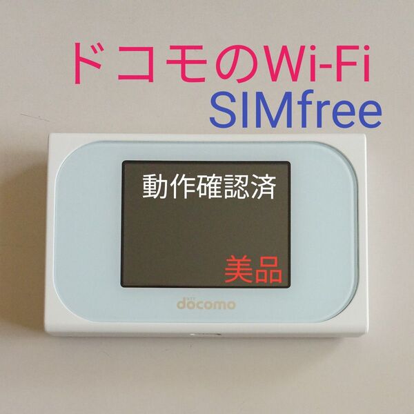 DoCoMoポケットwifi n-01j MVNO格安SIM A.D.S可能 SIMフリー 判定◯ 良好