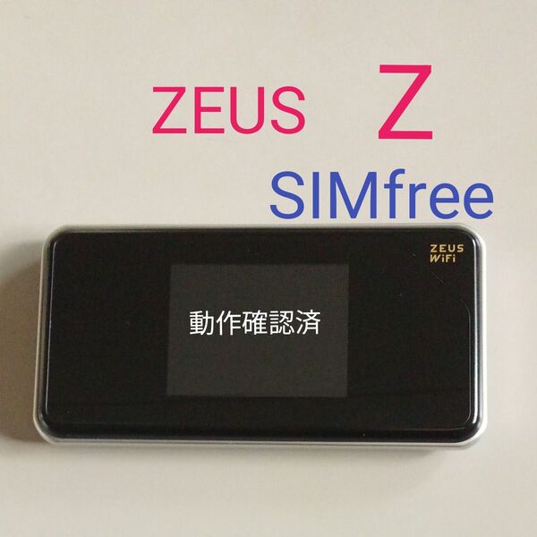 良好 Pocket Wi-Fi ZEUS h01 Z Simfree 最強ルーター