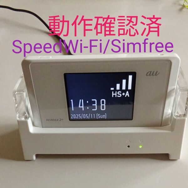 良好auUQ ポケットwifi Speed WiMAX2 WX05 SIMfree NAD35PUA 新品クレドール付 判定◯