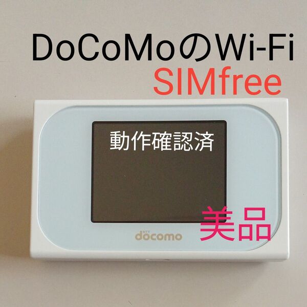 DoCoMoポケットwifi n-01j MVNO格安SIM 楽天 A.D.S SIMフリー 判定◯ 良好