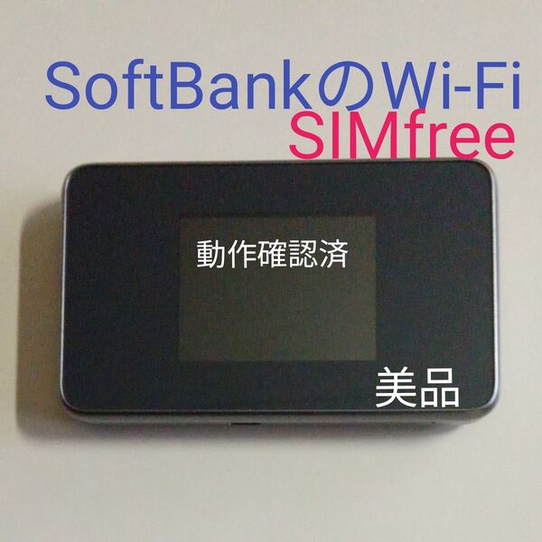極美品良好 SoftBank 802ZT SIMfree 判定◯ RakutenPovoMVNO