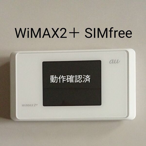 auUQ ポケットwifi Speed WiMAX2 WX05 SIMfree NAD35MWA 判定◯