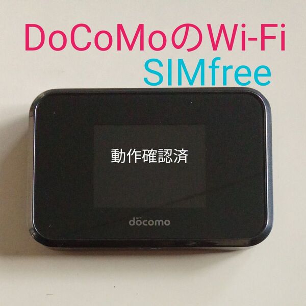 良好ドコモ ポケットwifi SH-05L SIMフリー 判定◯ 格安SIM ADS可能 楽天SIM可能