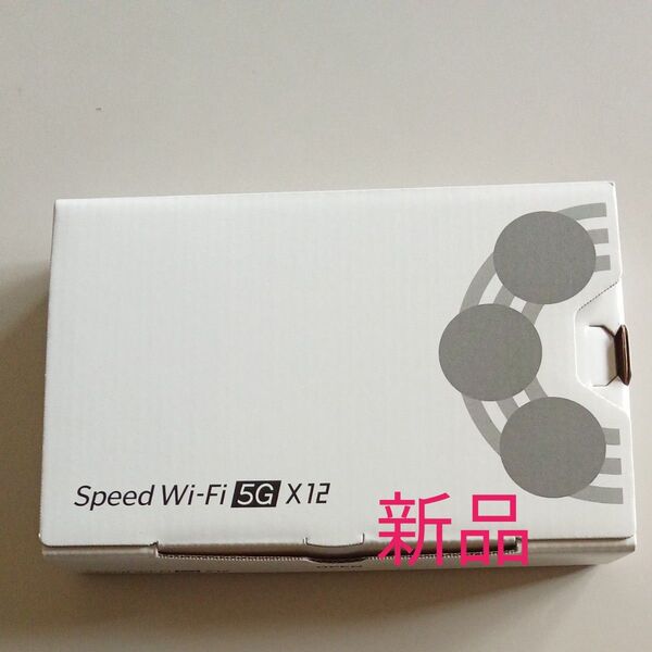 新品未使用 auUQ SpeedWi-Fi 5G X12 MAR03