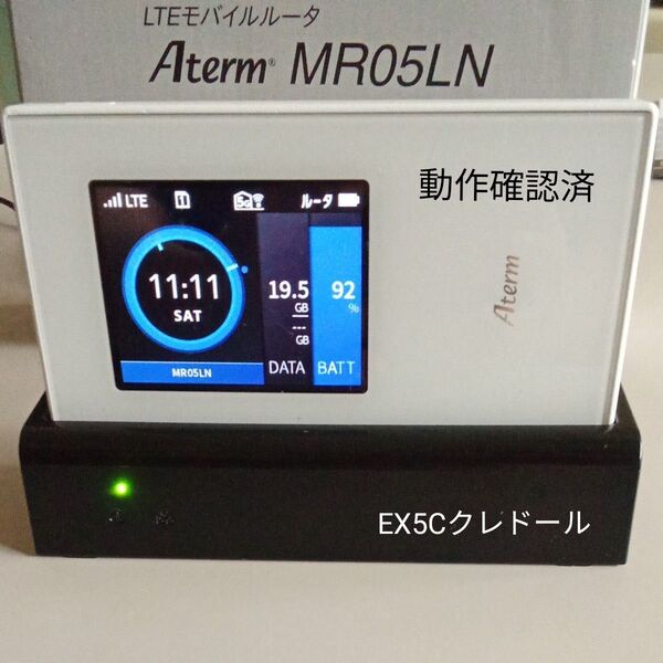 Rakutenモバイル PA-MR05LN RW SIMfree EX5Cクレドール付