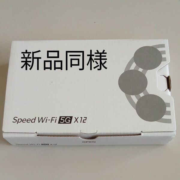 新品同様 auUQ Speed Wi-Fi 5G X12 MAR03 SIMfree 判定◯