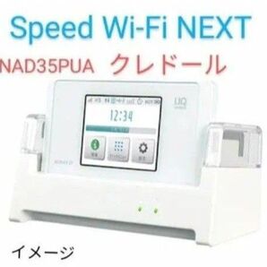 良好uUQ SpeedWi-Fi NEXT WX05 SIMfree NAD35PUUクレドール 美品