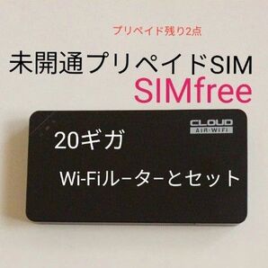 未開通プリペイドSIM 20GB180日有効 ポケットwifi GlocalMe U3 AiR wifi SIMフリー端末