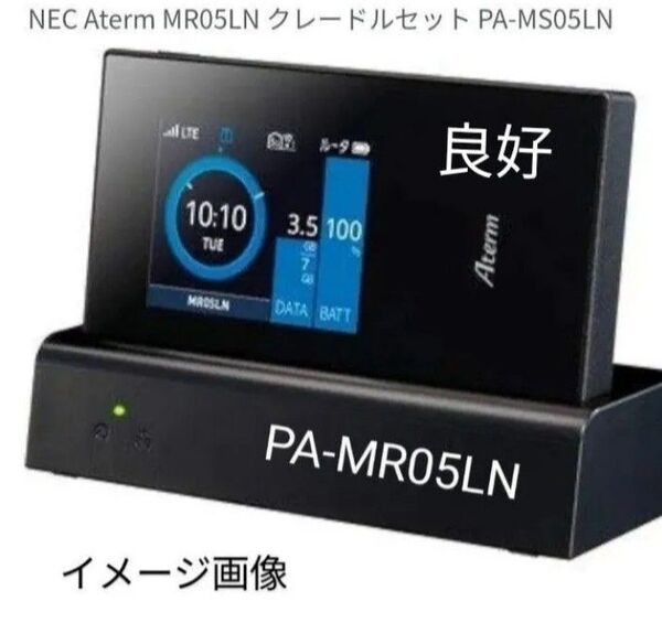 良好美品NEC ポケットwifi PA-MR05LN MR05LN SIMフリー EX5Cクレドール付
