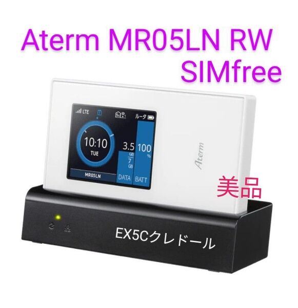 美品 Rakutenモバイル PA-MR05LN RW SIMfree EX5Cクレドール付