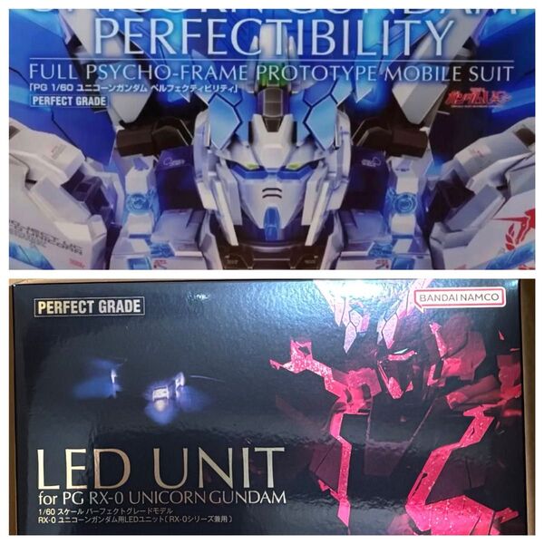 PG ユニコーンガンダム ペルフェクティビリティ LEDセット