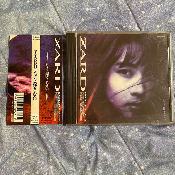 ZARD もう探さない CD 帯付き