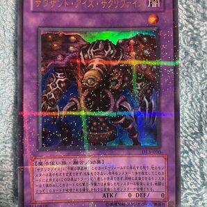 遊戯王 サウザンド・アイズ・サクリファイス 3期 ウルパラ