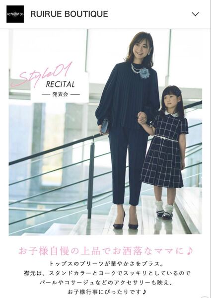 美品 ルイルエブティック プリーツフレアトップス&テーパードパンツ2点セット