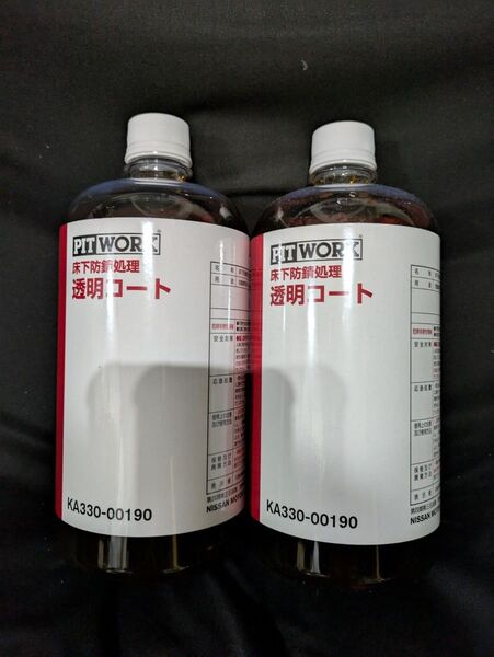 PITWORK 床下防錆処理 透明コート KA330-00190 2本セット
