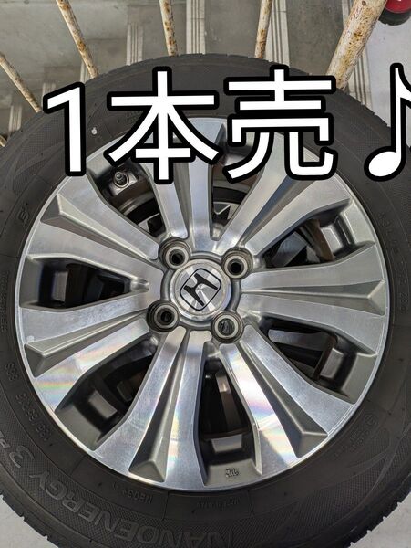 185/65R15 サマータイヤ ホンダ純正ホイール 1本目