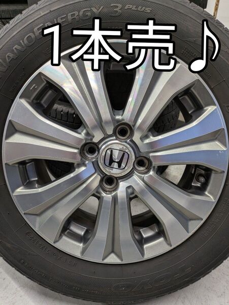 185/65R15 サマータイヤ ホンダ純正ホイール 3本目