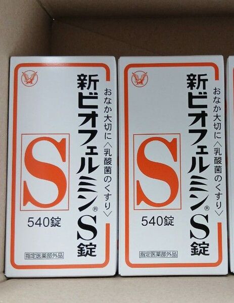ビオフェルミンS 540錠 2つ 整腸薬 腸活 大正製薬
