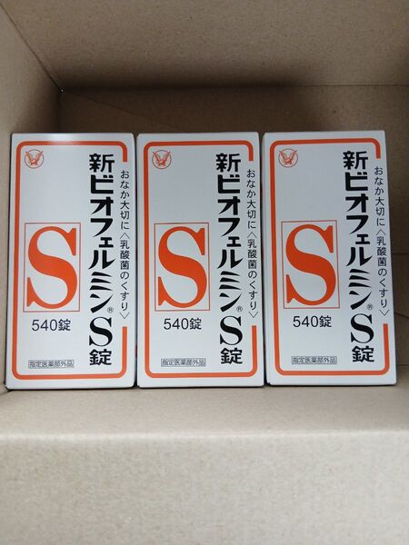 新ビオフェルミンS錠 大正製薬 整腸剤 540錠×3