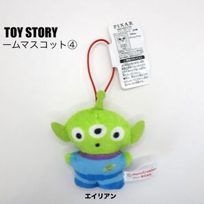 トイストーリー ドリームマスコット④ エイリアン