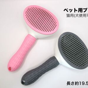 ペット用ブラシ 2種セット 猫用 犬使用可能 ペットブラシ ケアブラシ