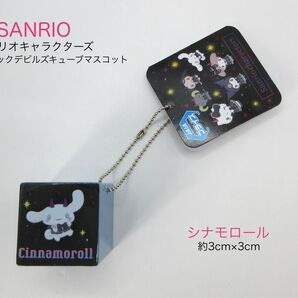 サンリオキャラクターズ ネオゴシックデビルズキューブマスコット シナモロール シナモンロール