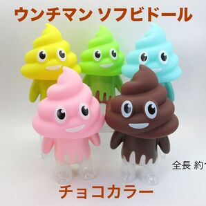 ウンチマン ソフビドール チョコカラー 全5種 コンプリート コンプ 全種 レモン 抹茶 チョコミント ストロベリー チョコバニラ