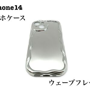 iPhone14 スマホケース ウェーブフレーム シルバー メタリックカラー ミラー風 なみなみ
