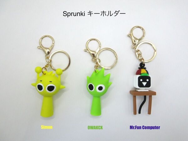 スプランキー キーホルダー 3種セット サイモン オワックス ミスターファンコンピュータ Sprunki