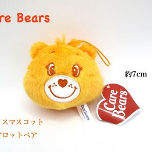Care Bears フェイスマスコット ラフアロットベア ケアベア Laugh a Lot Bear ストラップ