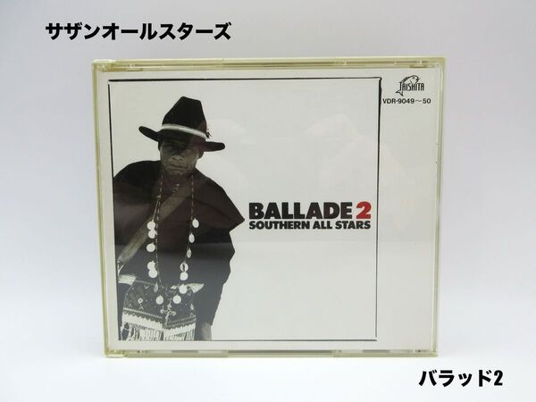 CD サザンオールスターズ バラッド2 SOUTHERN ALL STARS 2枚組 サザン ’83~’86