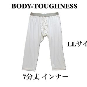 ボディタフネス 7分丈 インナーパンツ メンズ 肌着 冷感 吸汗 速乾 機能性インナー 7分 BODY-TOUGHNESS