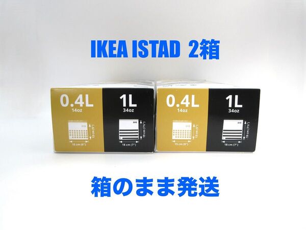 新品未開封 IKEA ISTAD フリーザーバッグ 1L & 0.4L 2箱 120枚 箱のまま発送 箱のまま