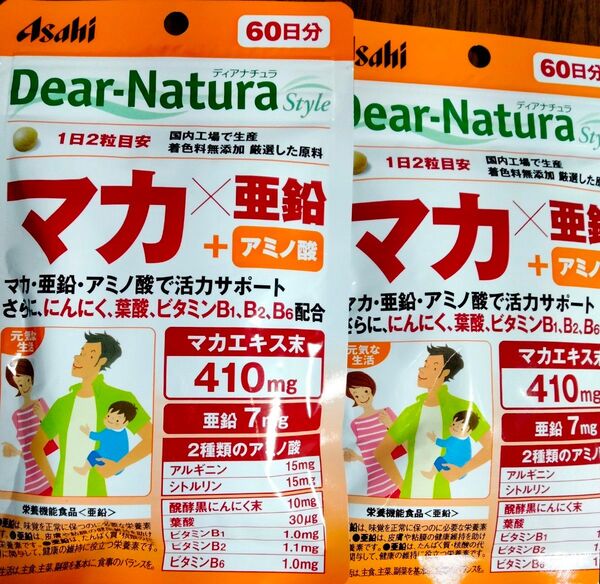 ディアナチュラ マカ 60日分 2袋