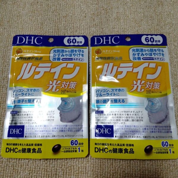 ルテイン DHC 60日分 2袋