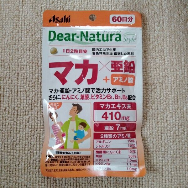 ディアナチュラスタイル マカ 60日分