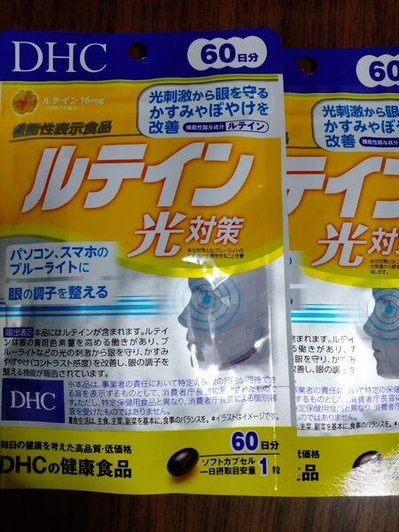 ルテイン DHC 60日分 2袋