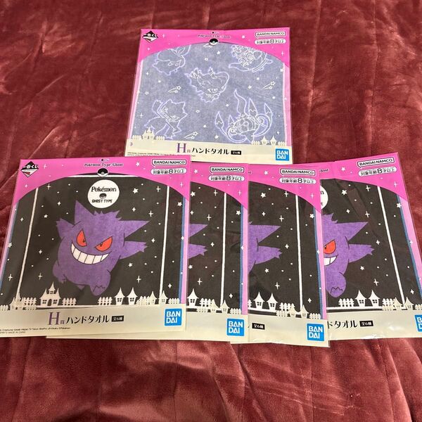ポケモン Pokemon 一番くじ H賞 ハンドタオル 5枚セット ゲンガー